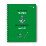 Тетрадь ученическая общая, A5 48 л. на гребне 60 г/м², белизна 90 %, 8 шт, клетка, 01168 МИКС - Зелёный мир вокруг, Светоч Т104
