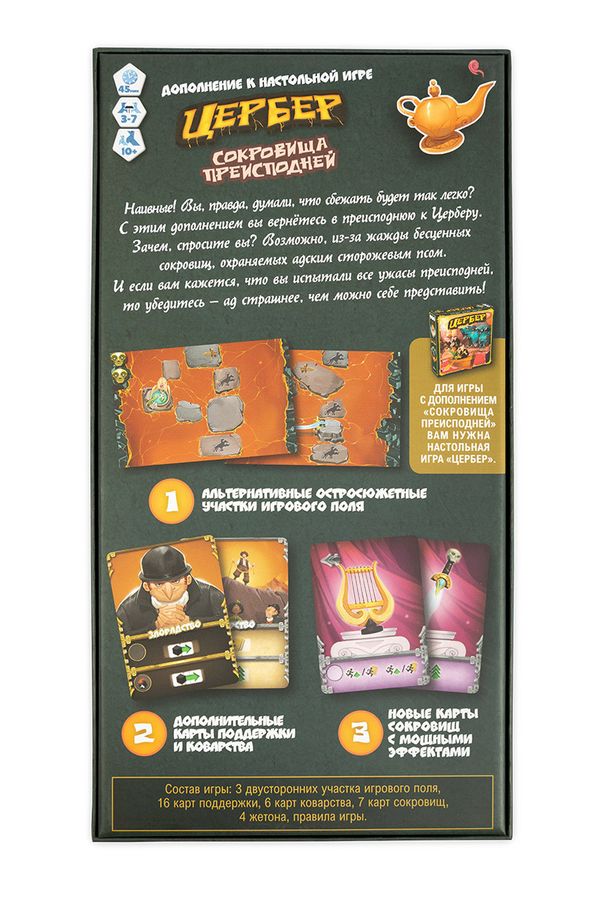 Игра настольная Цербер: Сокровища преисподней, Эврикус PG-11302