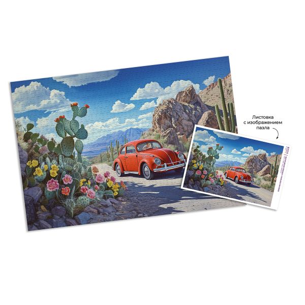 Пазл 1500 элементов, PZL-1500/40 Бескрайние прерии, Фрея