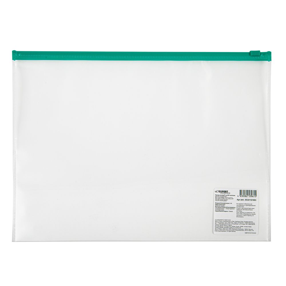 Папка-конверт на ZIP-молнии A4 120 мкм песок, 10 шт, зеленый замок EC21121003, Expert Complete EC21121003