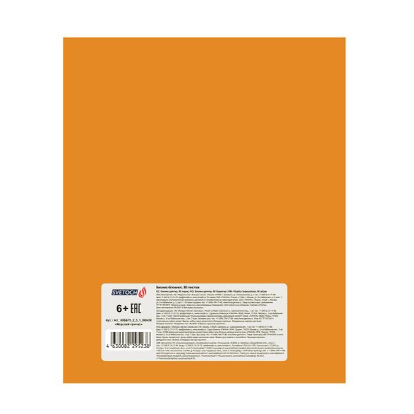 Бизнес-блокнот, матовая ламинация, A5+ 80 л. 18 шт, клетка, Морской причал 000430, Светоч 80ББТ5_2_5_1