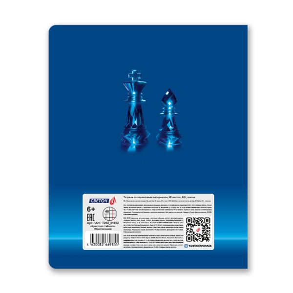 Тетрадь со справочным материалом Кристалл тайного, глянц.ламинация, A5 48 л. на скобе 65 г/м², белизна 100% 10 шт клетка, 01832 Кристалл тайного Обществознание, Светоч Т282