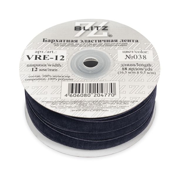 Лента бархатная (тесьма) эластичная 12.0 мм / 16.5±1 метра, 038 т.синий, Blitz VRE-12