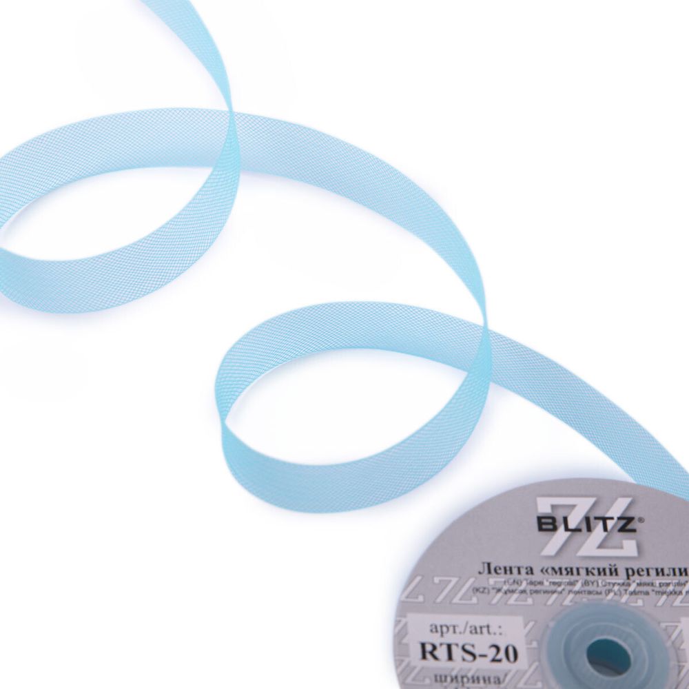 Регилин мягкий 20.0 мм / 15±0.5 метров, п/э, 07 голубой, Blitz RTS-20