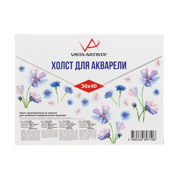 Холст на картоне грунтованный акварельный 30х40 см, 280 г/м², экстра-мелкое зерно, Vista-Artista VCA-3040