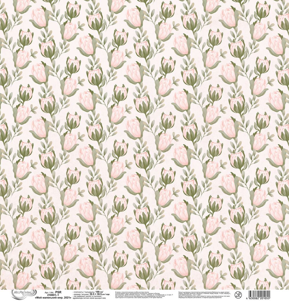 Бумага для скрапбукинга Мой маленький мир. 2021 190 г/м², 30.5х30.5 см, 10 шт, 1, Mr.Painter PSR 210801