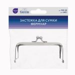 Застежка для сумки фермуар 10.5х6 см, 1 шт, 01 серебро, Gamma FER-28