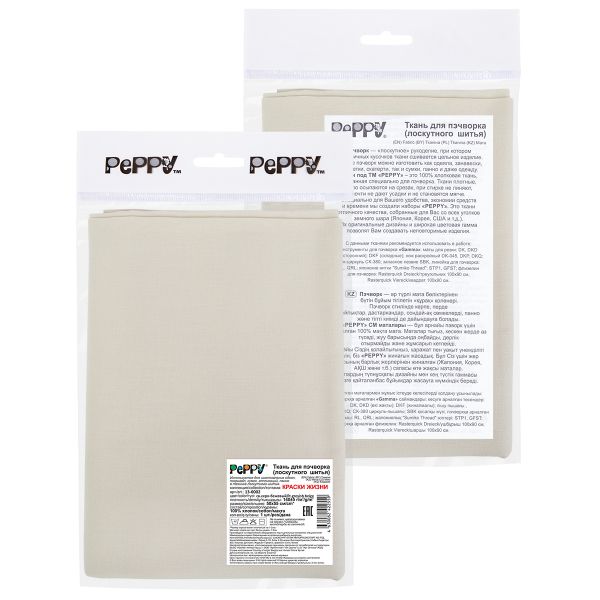 Ткань для пэчворка Peppy Краски жизни, отрез 50х55 см, 140 г/м², 13-0002 св.серо-бежевый, Peppy