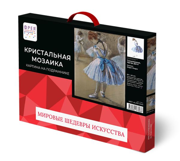 Алмазная (кристальная) мозаика Фрея, Танцовщица, Эдгар Дега, 30х40 см