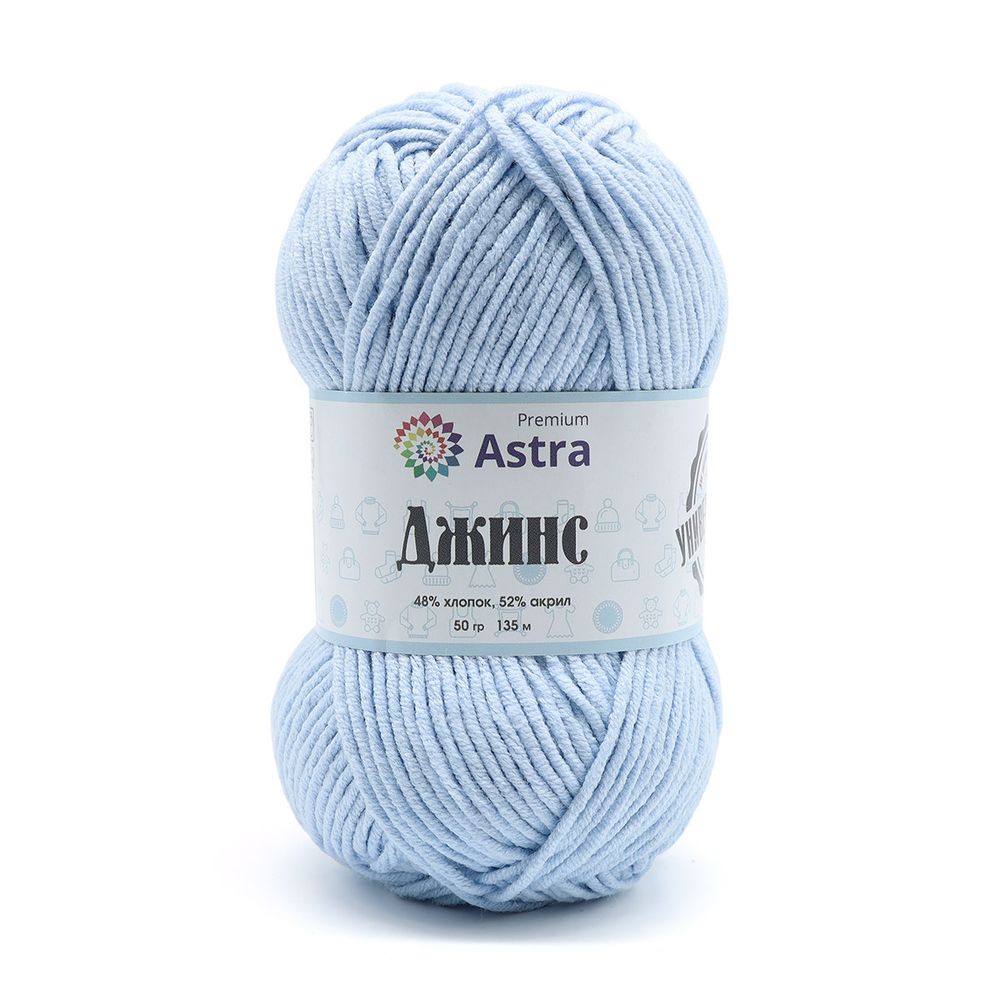 Пряжа Astra Premium (Астра Премиум) Джинс, (Jeans) / уп.4 мот. по 50 г, 135 м, 517 ледяной голубой