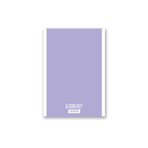 Блокнот на скобе, A6 48 л. 10 шт клетка, Зефирка 01730, Б261 Светоч