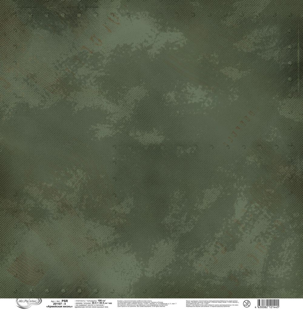 Бумага для скрапбукинга Армейская жизнь 190 г/м², 30.5х30.5 см, 10 шт, 4, Mr.Painter PSR 201107