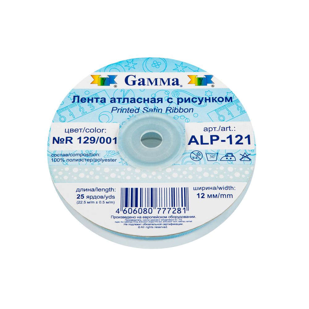 Лента атласная с рисунком 12.0 мм / 22.8 метров, R 129/001 голубой/белый, Gamma ALP-121