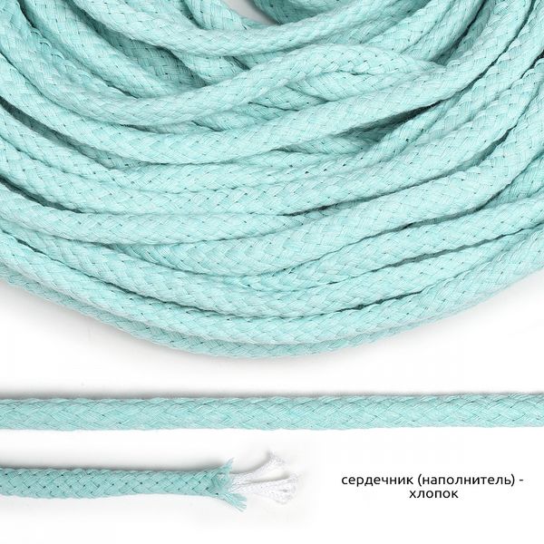 Шнур круглый х/б ⌀8.0 мм / 50 метров, с наполнителем, турецкое плетение, TW цв.119 мята
