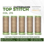 Нитки отделочные Gutermann Top Stitch 30 (30 метров), 5 кат. | 215 т.кремово-бежевый