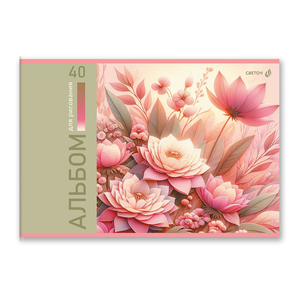 Альбом для рисования 100 г/м², A4 29.5х20.2 см, 40 л. на скобе 5 шт, 01713 МИКС Цветные фантазии, Светоч А258