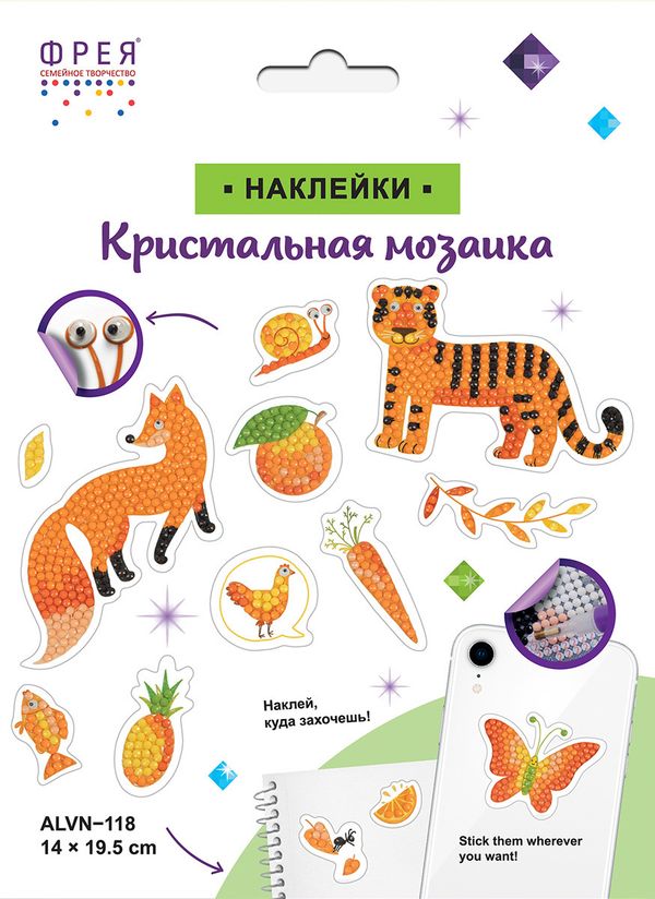 Наклейки декоративные Фрея ALVN-118, Оранжевое настроение, 19.5х14 см