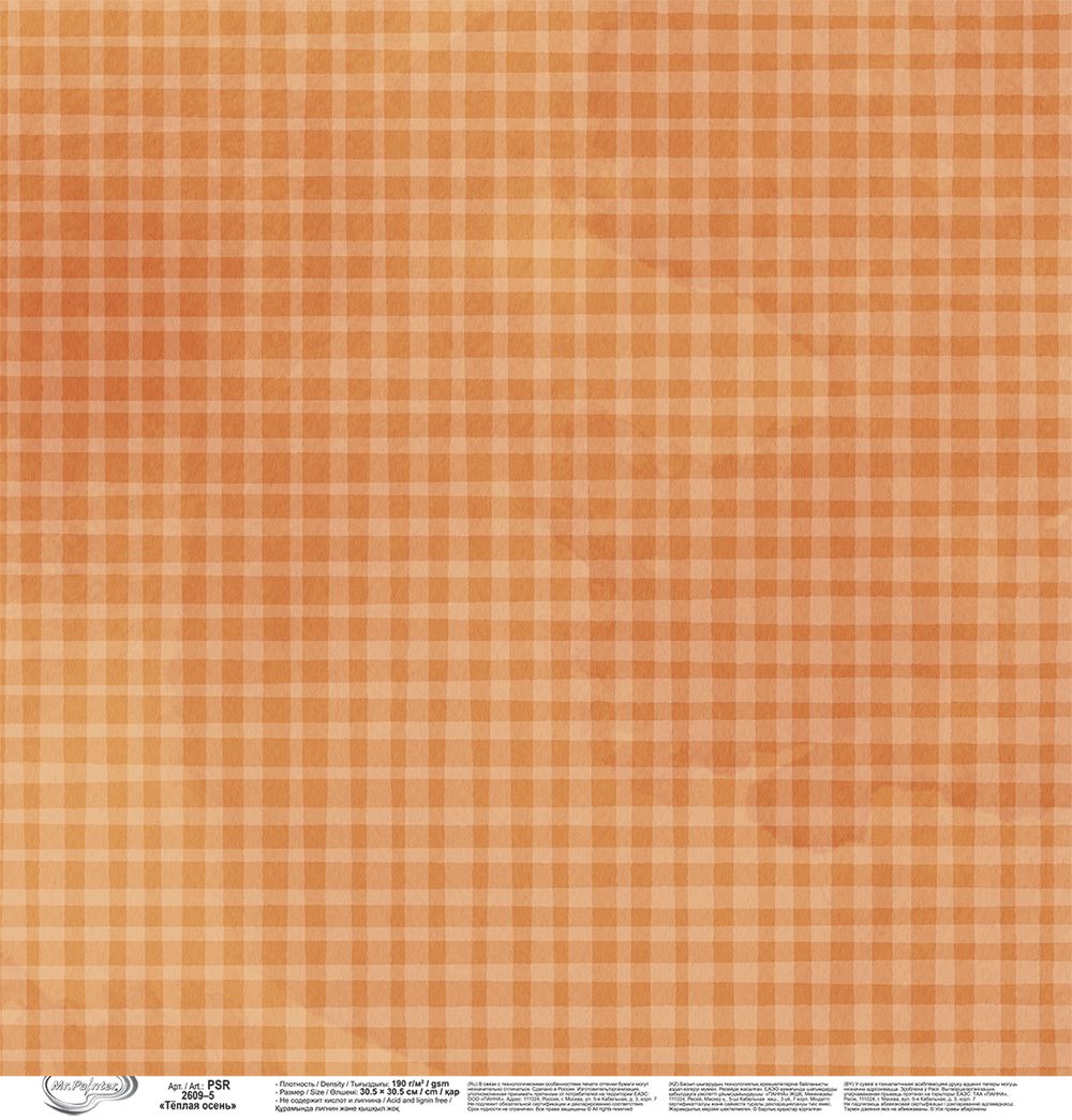 Бумага для скрапбукинга Теплая осень 190 г/м², 30.5х30.5 см, 10 шт, 5, Mr.Painter PSR 2609