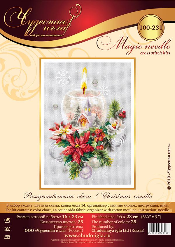 Набор для вышивания нитками Чудесная игла, Рождественская свеча, 16х23 см