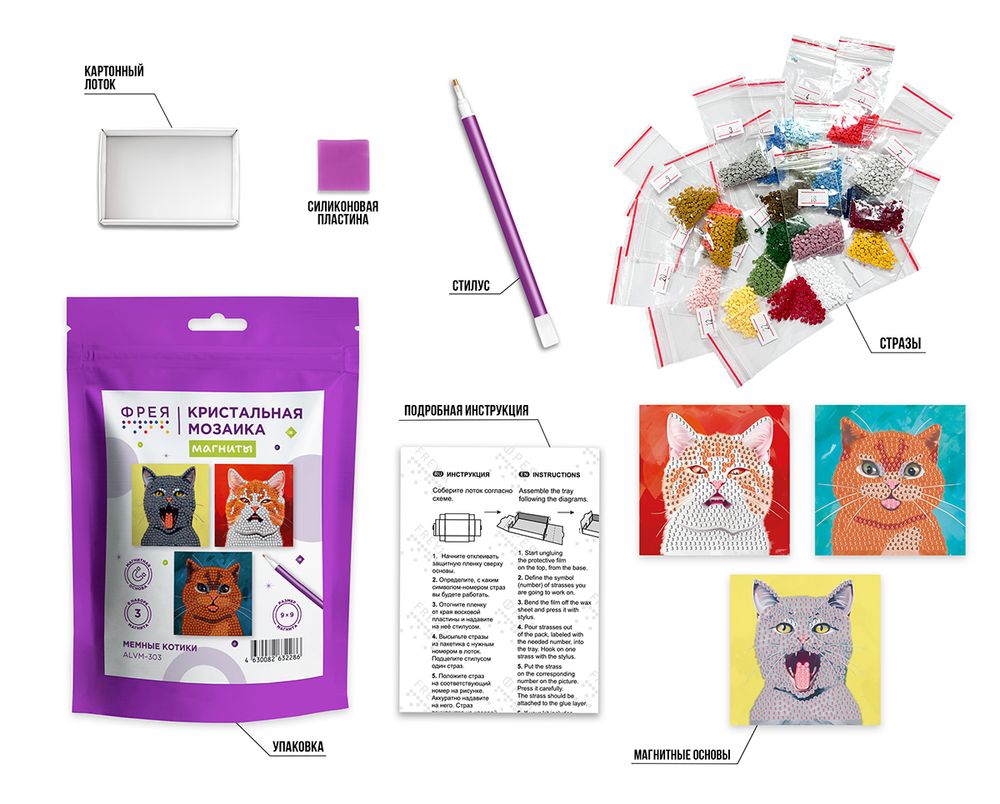 Кристальная (алмазная) мозаика Фрея ALVM-303, набор магнитов, Мемные котики, 9х9 см