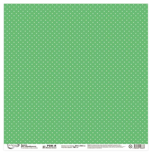 Бумага для скрапбукинга 190 гр/м², 30.5х30.5 см, 10 шт, 205 Мелкие точки, Mr.Painter PSW-R