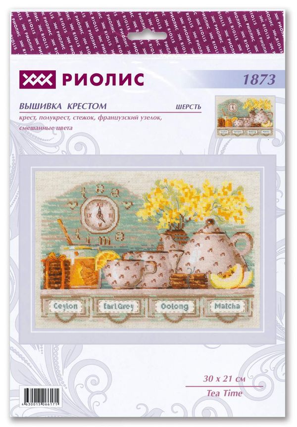 Набор для вышивания нитками Риолис, Tea time 31х21 см