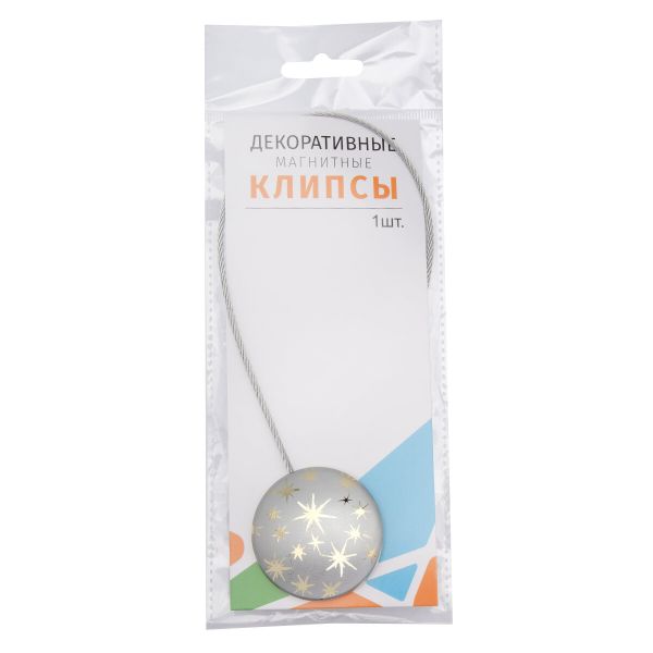 Клипсы для штор магнитные с тросом, 30см ⌀45, 2Р3