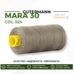 Нитка Gutermann Mara 30 (300 метров), 1 кат., для отстрочки | 824 зеленый камуфляж