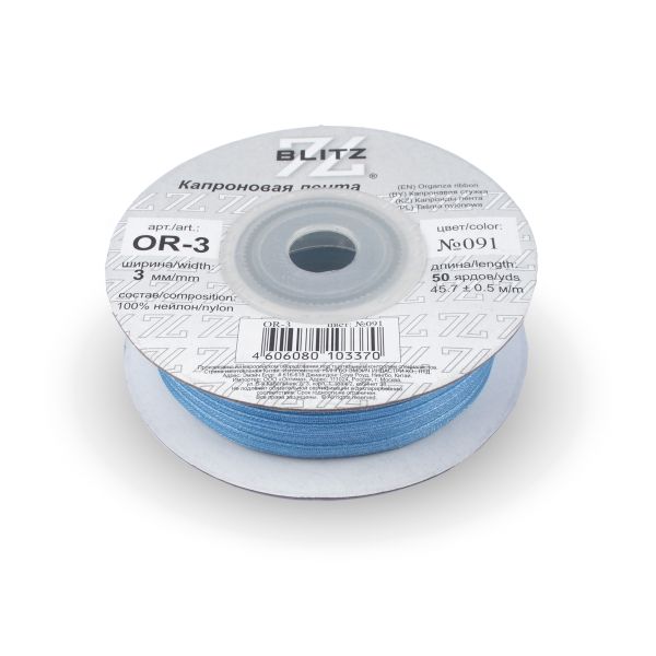 Лента капроновая (органза) _3.0 мм / 45.7 метров, 091 синий, Blitz OR-3