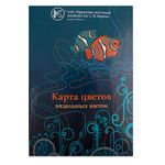 _01_ Карта цветов ниток: Нитки для вязания ПНК им.Кирова №1