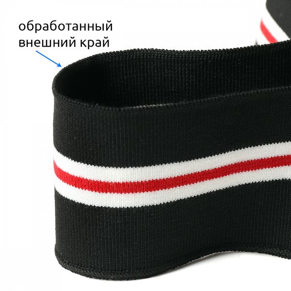 Подвяз (довяз) трикотажный 6.0х80 см, черный с белыми и красной полосами, 100% п/э, 5 штук