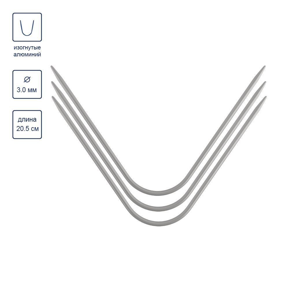 Спицы изогнутые металл ⌀3,0 мм, 20,5 см, 3 шт, с покрытием, Gamma AN-3