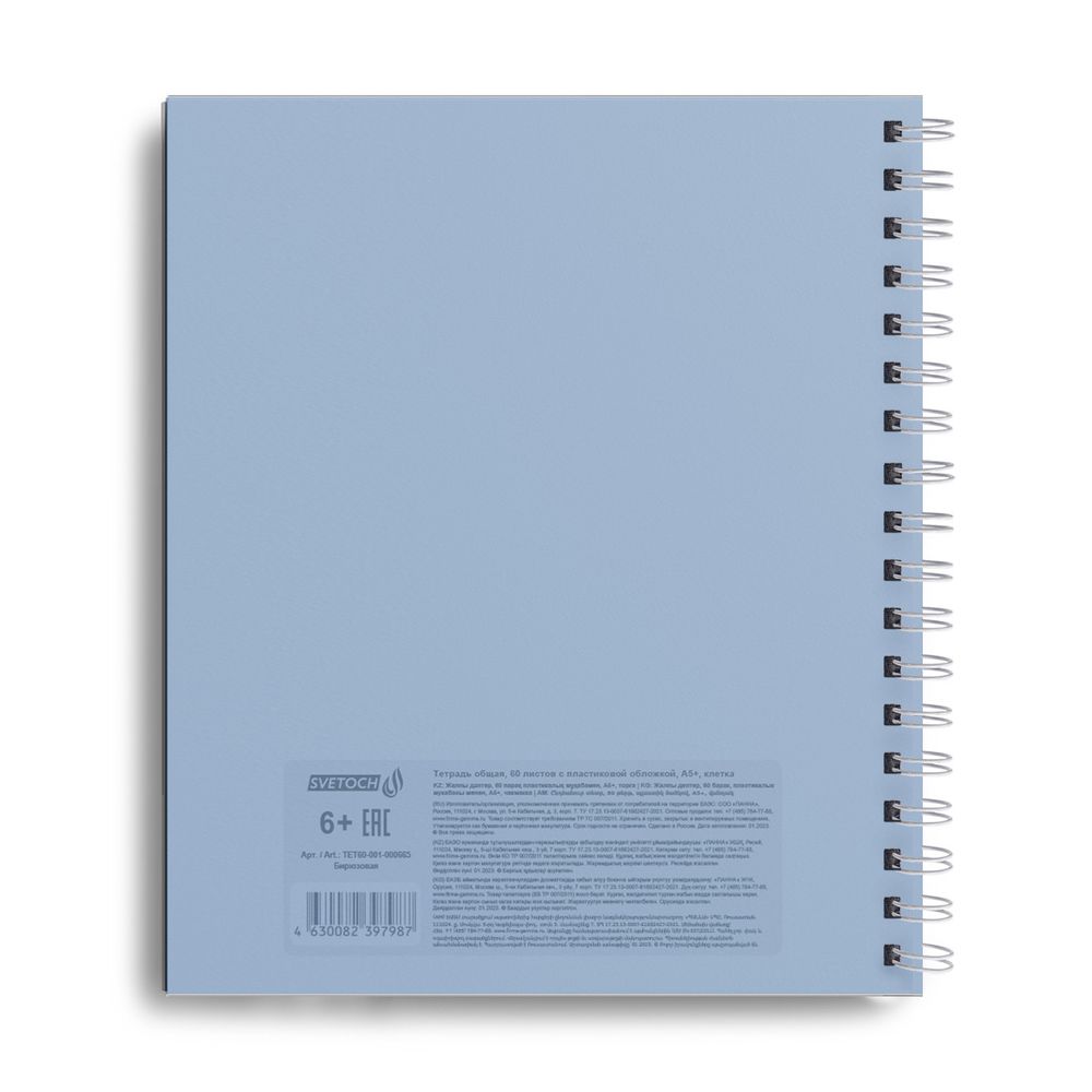 Тетрадь общая с пластик. обложкой, ч/б запечат. титульн. лист, 180 мкр, Pastel A5+ 60 л. на гребне 65 г/м², белизна 100%, 4 шт, клетка, 000666 Васильковая, Светоч ТЕТ60-001