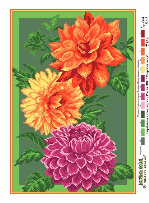 Рисунок на канве Матренин Посад 37х49 - 0664 Георгины