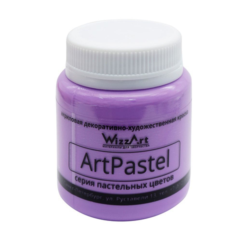Краска акриловая ArtPastel, фиолетовый 80мл, WizzArt