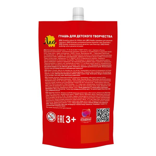 Краска гуашь 250 мл, 337 алая/ scarlet, Лео LGD-250