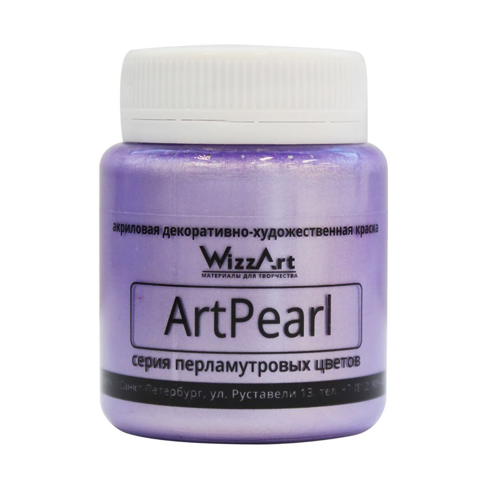 Краска акриловая ArtPearl, фиолетовый 80мл, WizzArt