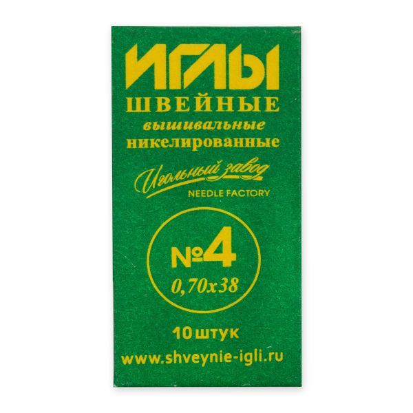 Набор вышивальных игл 4, 10 шт, в конверте