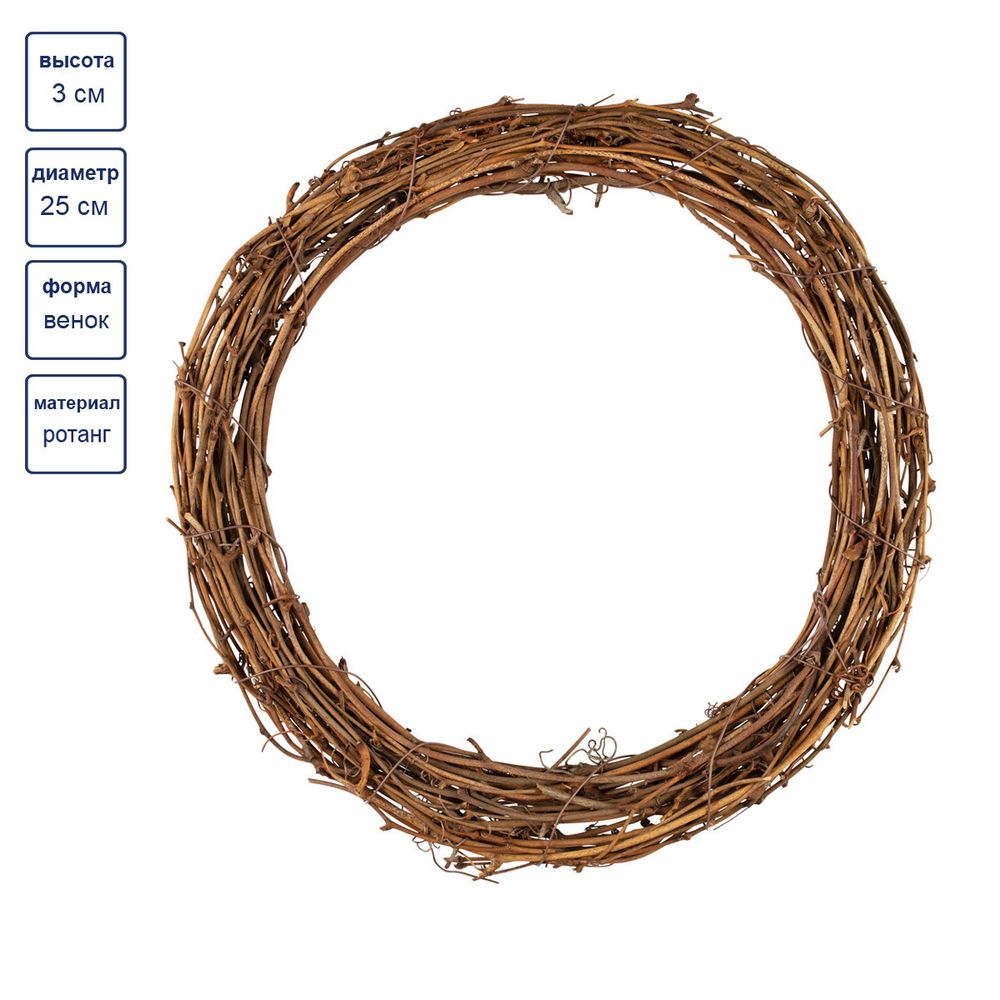 Флористический каркас 25 см, коричневый, Blumentag MRB-69