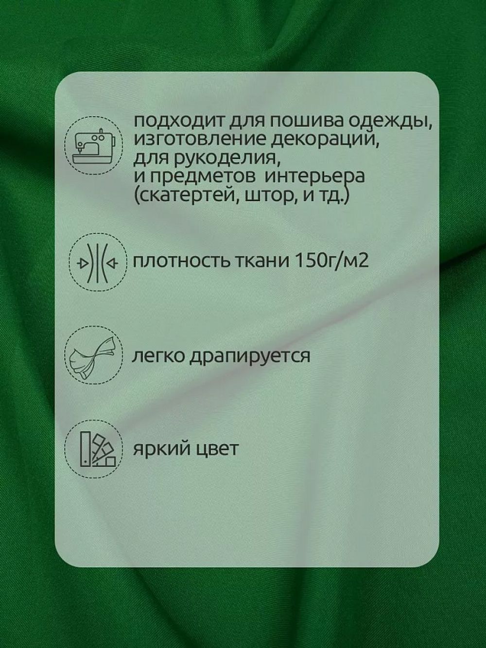 Габардин 150 г/м², 150 см / 1 метр, TBY.150243.1, цв.243 зеленый