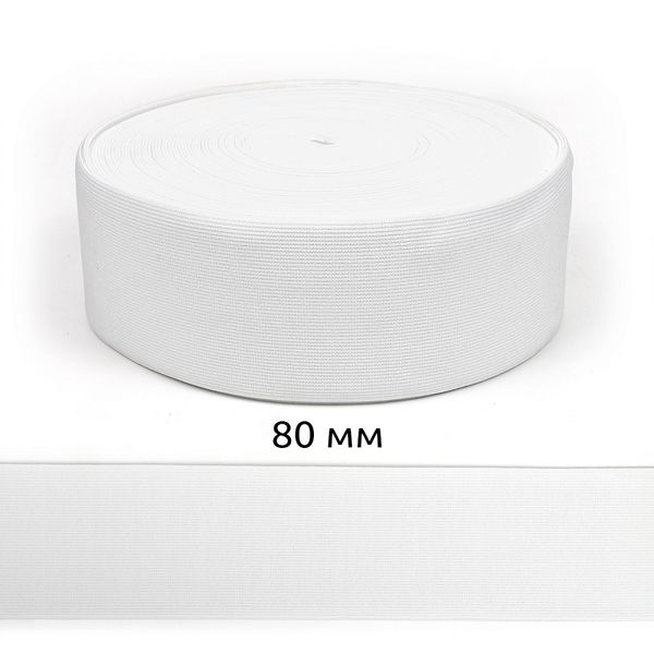 Резинка тканая 80.0 мм / 25 метров, белый, А