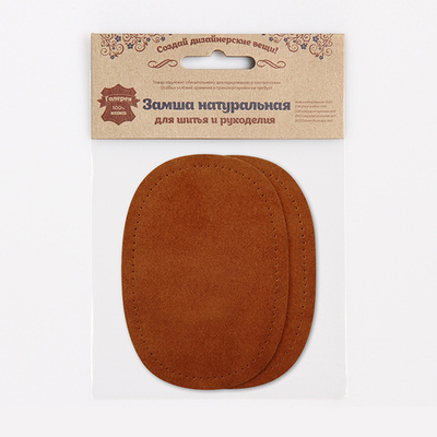 Заплатка, замша, овал средний 10х14см с перфорацией, с тупыми краями, 2 шт в уп, 100% кожа, 32 кэмел