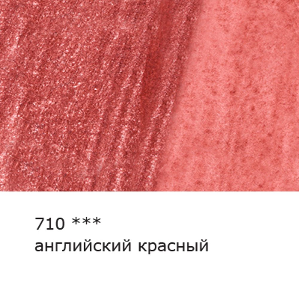 Карандаш акварельный художественный заточенный, 6 шт, 710 Английский красный (English red), Vista-Artista Gallery VGWP