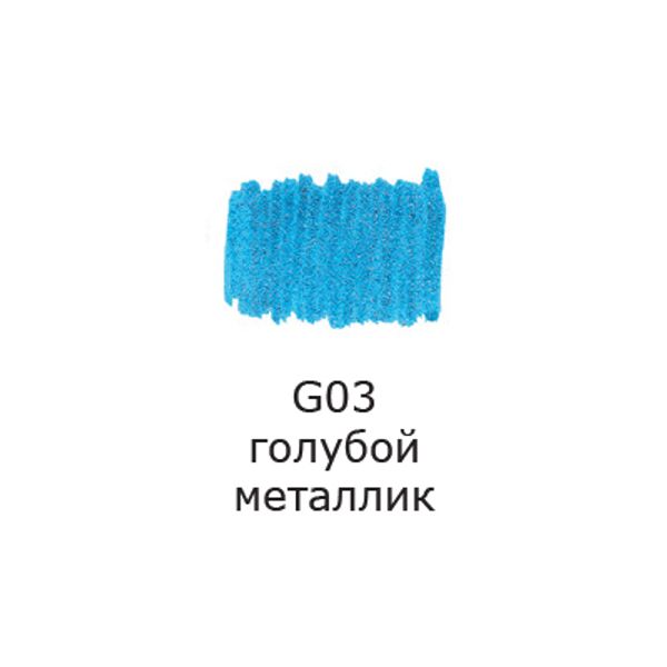 Маркер акриловый 2 мм, перо круглое, 10 шт, G03 голубой металлик/metallic blue, AMV-01 Vista-Artista
