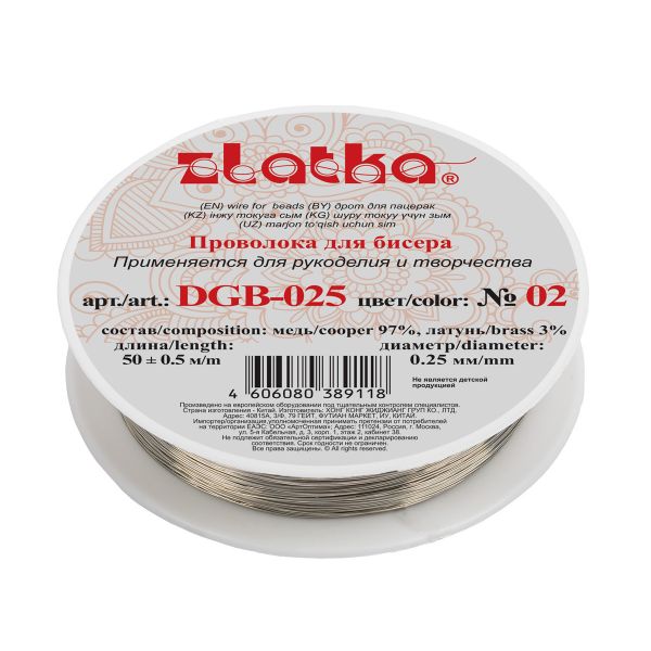 Проволока для бисера ⌀0.25 мм, 50 метров 02 серебро, Zlatka DGB-025