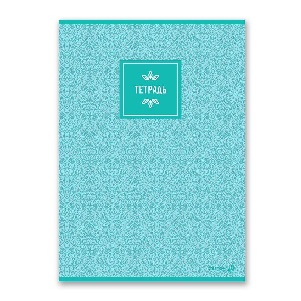 Тетрадь ученическая общая, A4 96 л. на скобе 65 г/м², белизна 100 %, 6 шт, клетка, 01013 Чистая лазурь, Светоч 96Т20