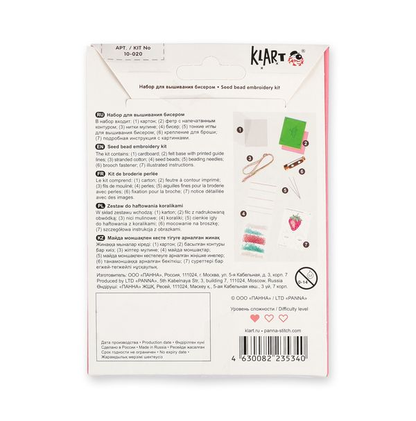 Набор для вышивания бисером Klart, Брошь. Клубника, 4.5х6 см