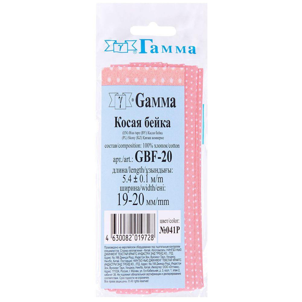 Косая бейка хлопковая 20 мм / 5 шт по 5.4 метра, №041P бл.розовый/белый горох, Gamma GBF-20