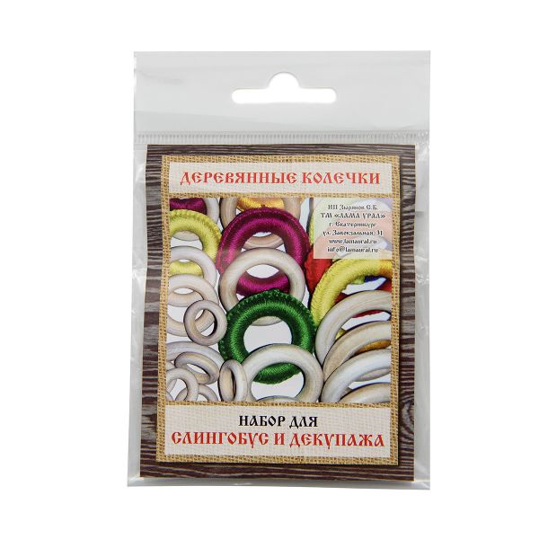 Бусины дерево ⌀20 мм, неокрашенные, кольцо, 15 шт