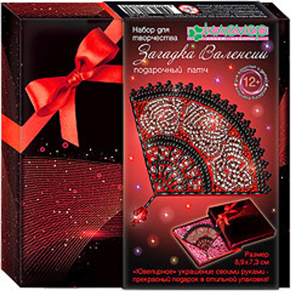 Набор для творчества Клевер, Загадка Валенсии, АФ 34-005